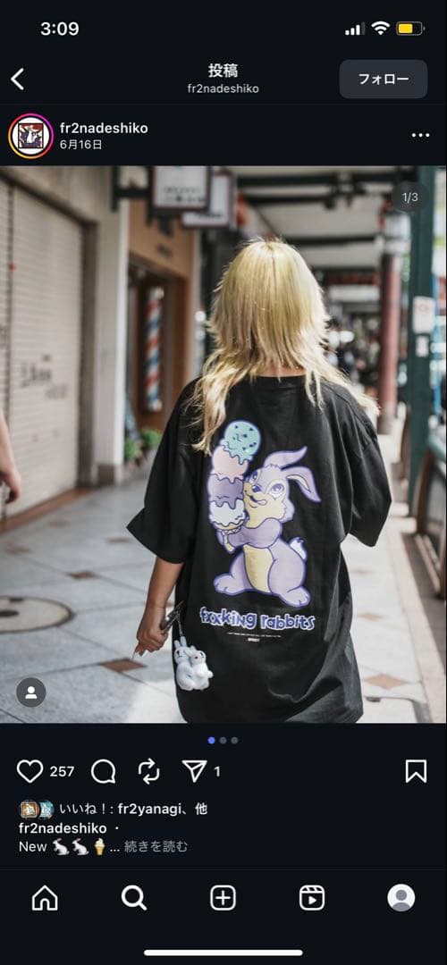 FR2 梅 Tシャツ アイス アイスクリーム
