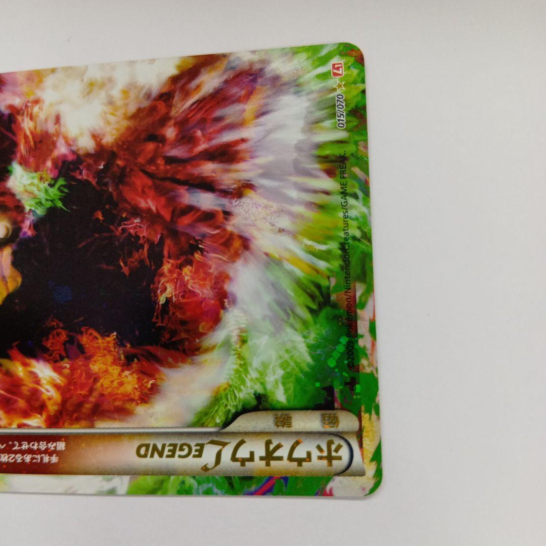 ロ*ー様 レジェンド ホウオウ