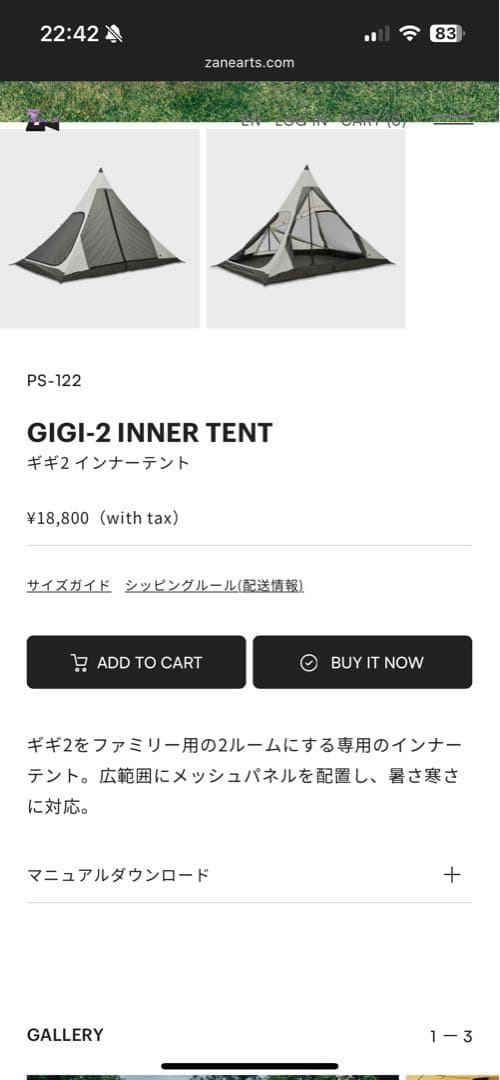 GIGI-2 インナーテント、フットプリント