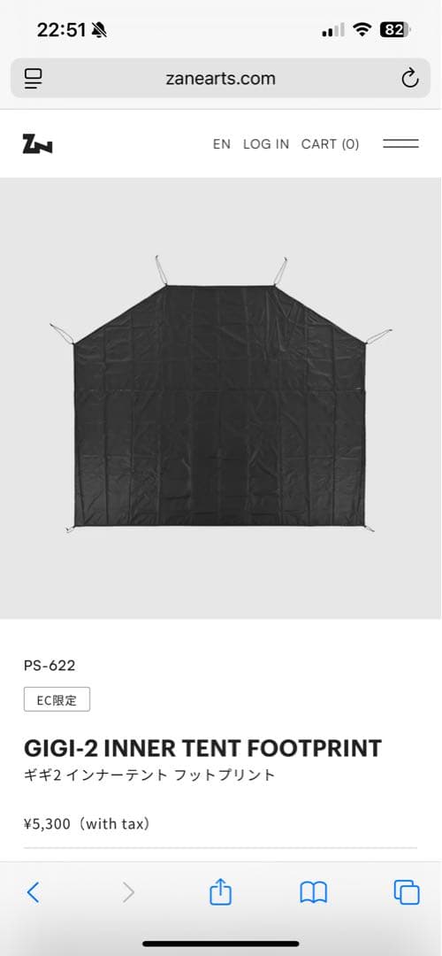 GIGI-2 インナーテント、フットプリント