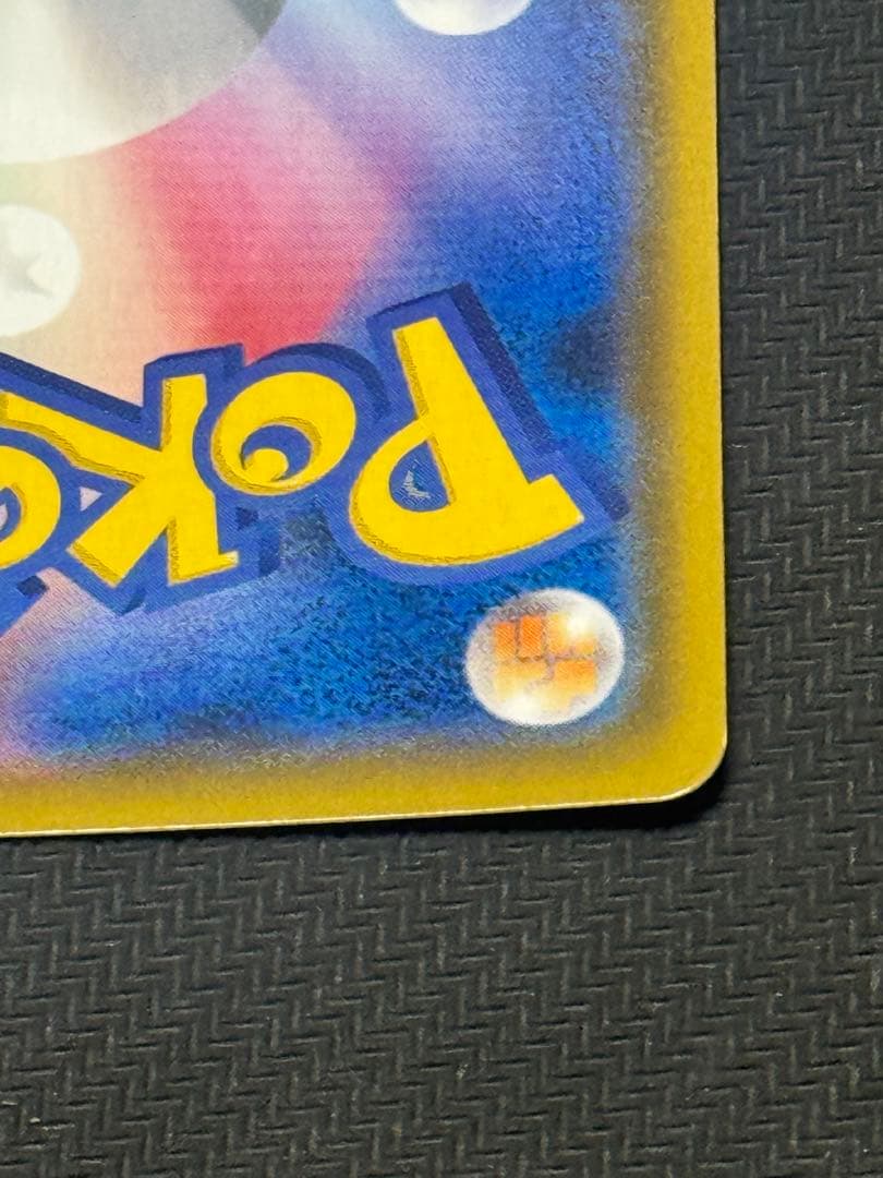 ファイヤー&サンダー&フリーザーGX SR SM10b スカイレジェンド