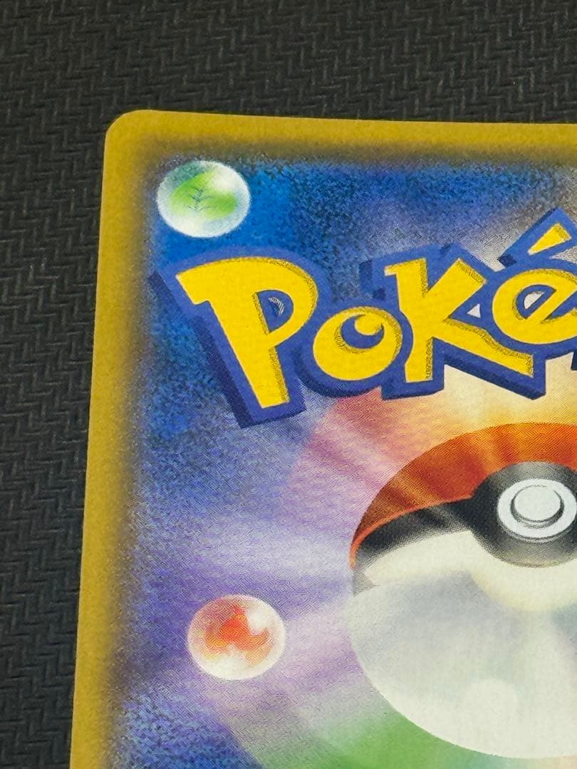 ファイヤー&サンダー&フリーザーGX SR SM10b スカイレジェンド