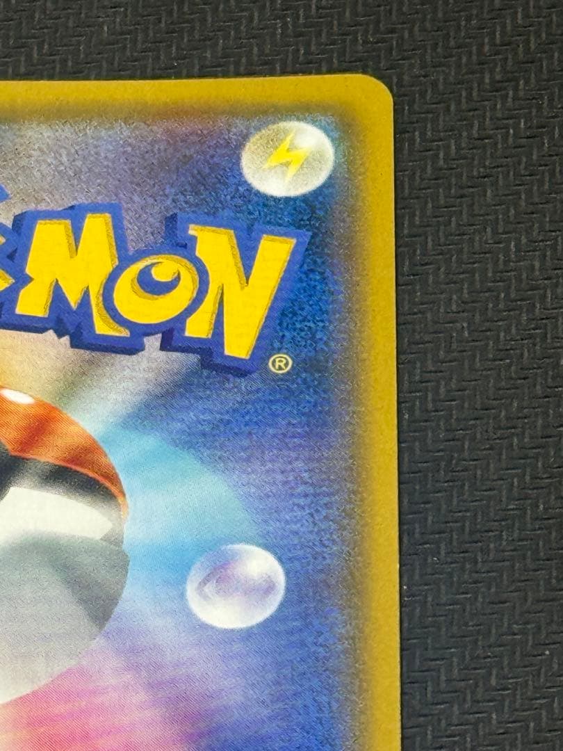 ファイヤー&サンダー&フリーザーGX SR SM10b スカイレジェンド