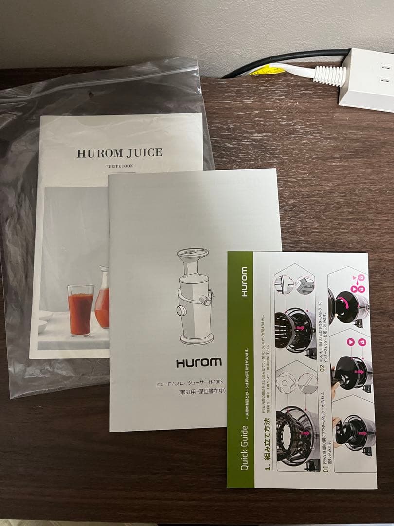 【公式限定／使用3回のみ美品】ヒューロム スロージューサー H-100S 完品