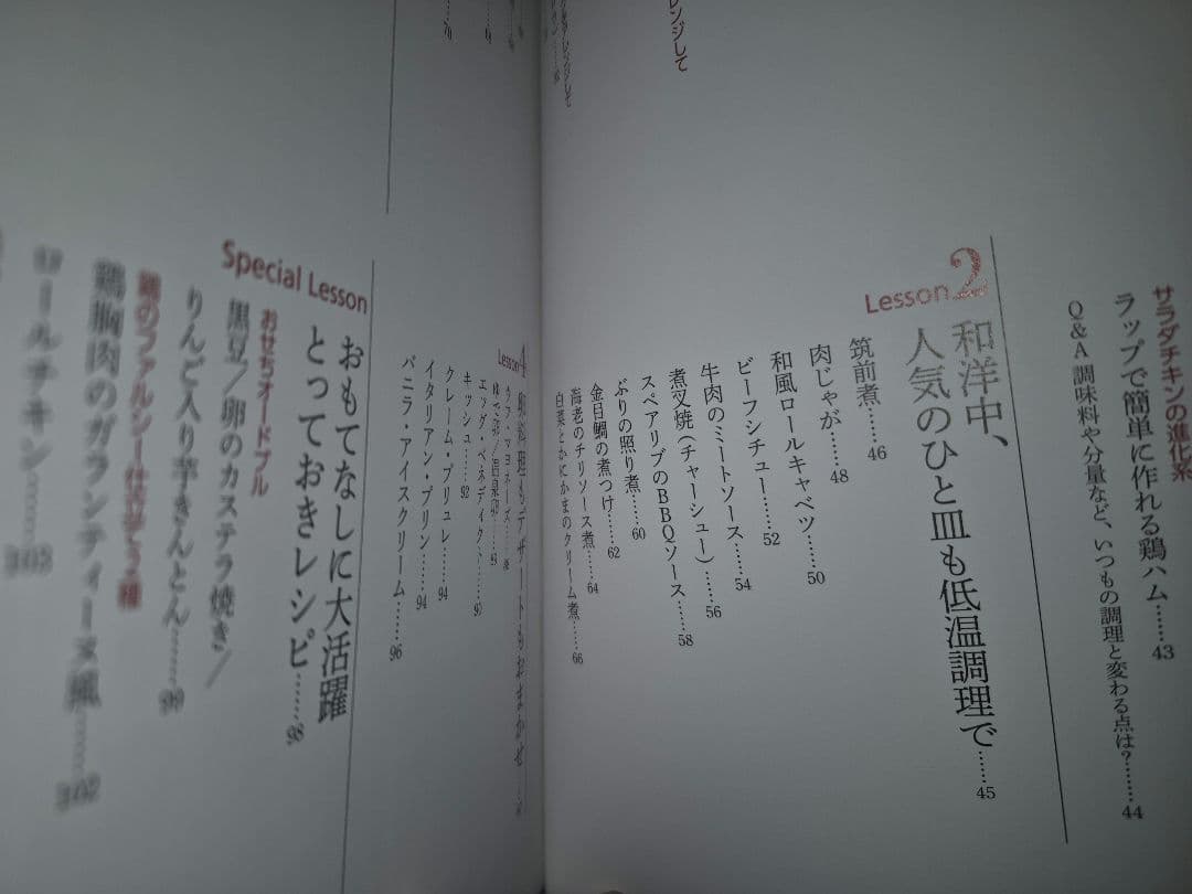 低温調理器とスタンドと本2冊