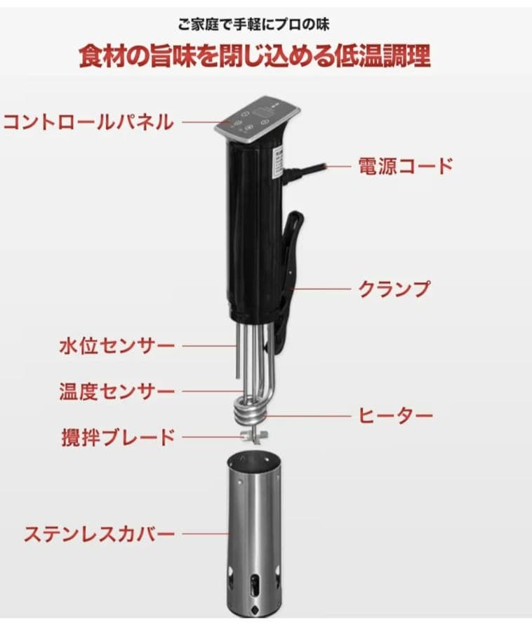 低温調理器とスタンドと本2冊