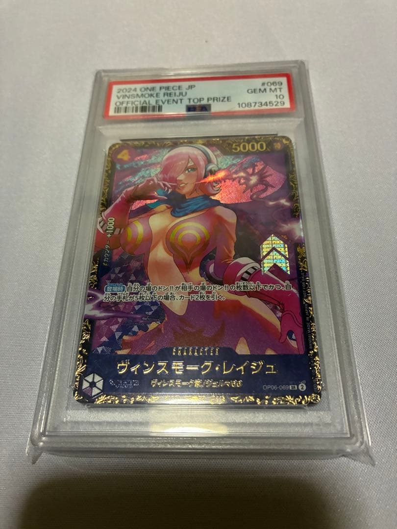 2024 ワンピース カードゲーム ヴィンスモーク・レイジュ