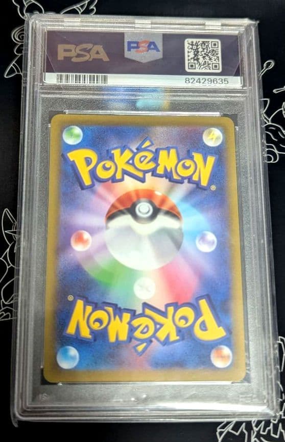 ポケカ　ピカチュウ　 CHR 073/071 PSA10　ヒカリ