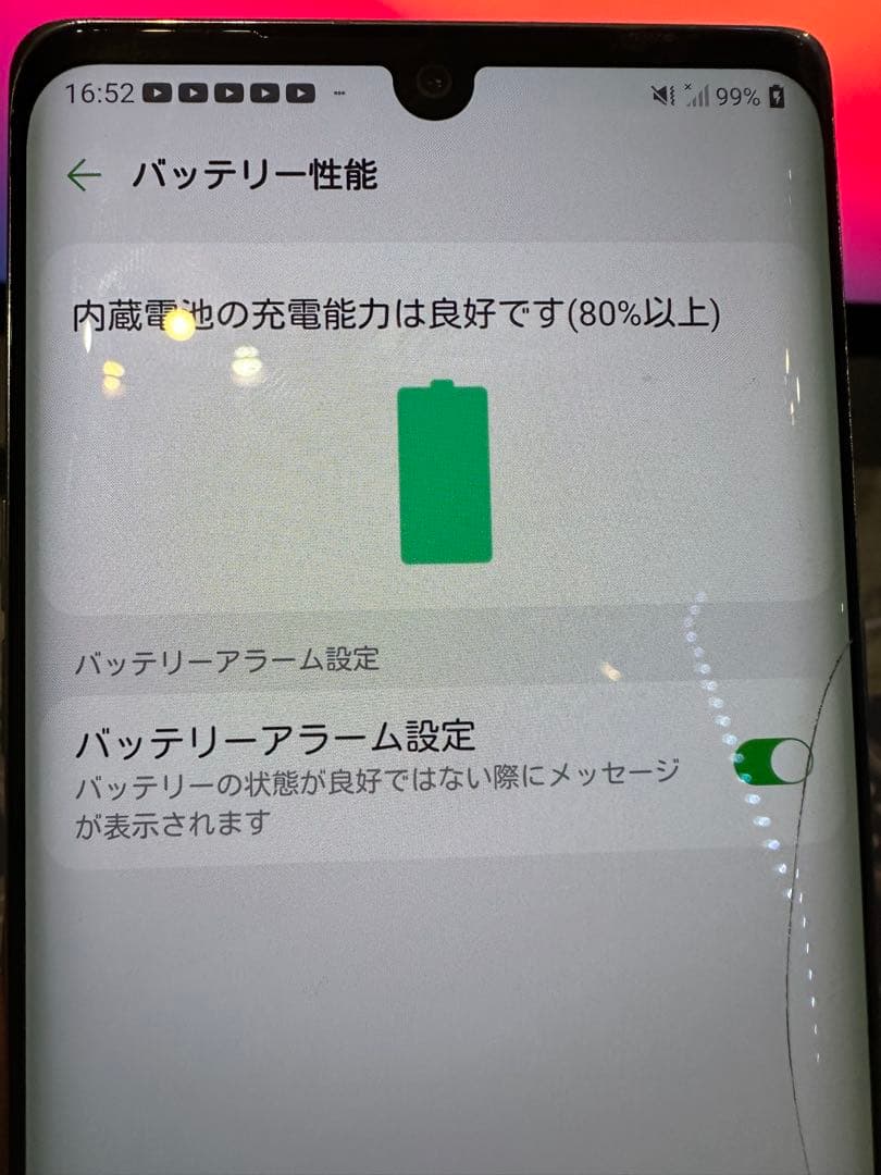 LG VELVET 5G 本体　L-52A ホワイト※キズ、画面割れ有り。