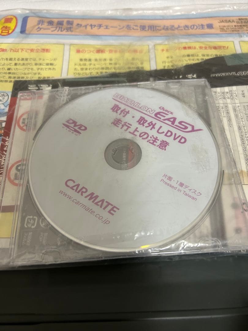 カーメイト 非金属タイヤチェーン carmate QE17 バイアスロン