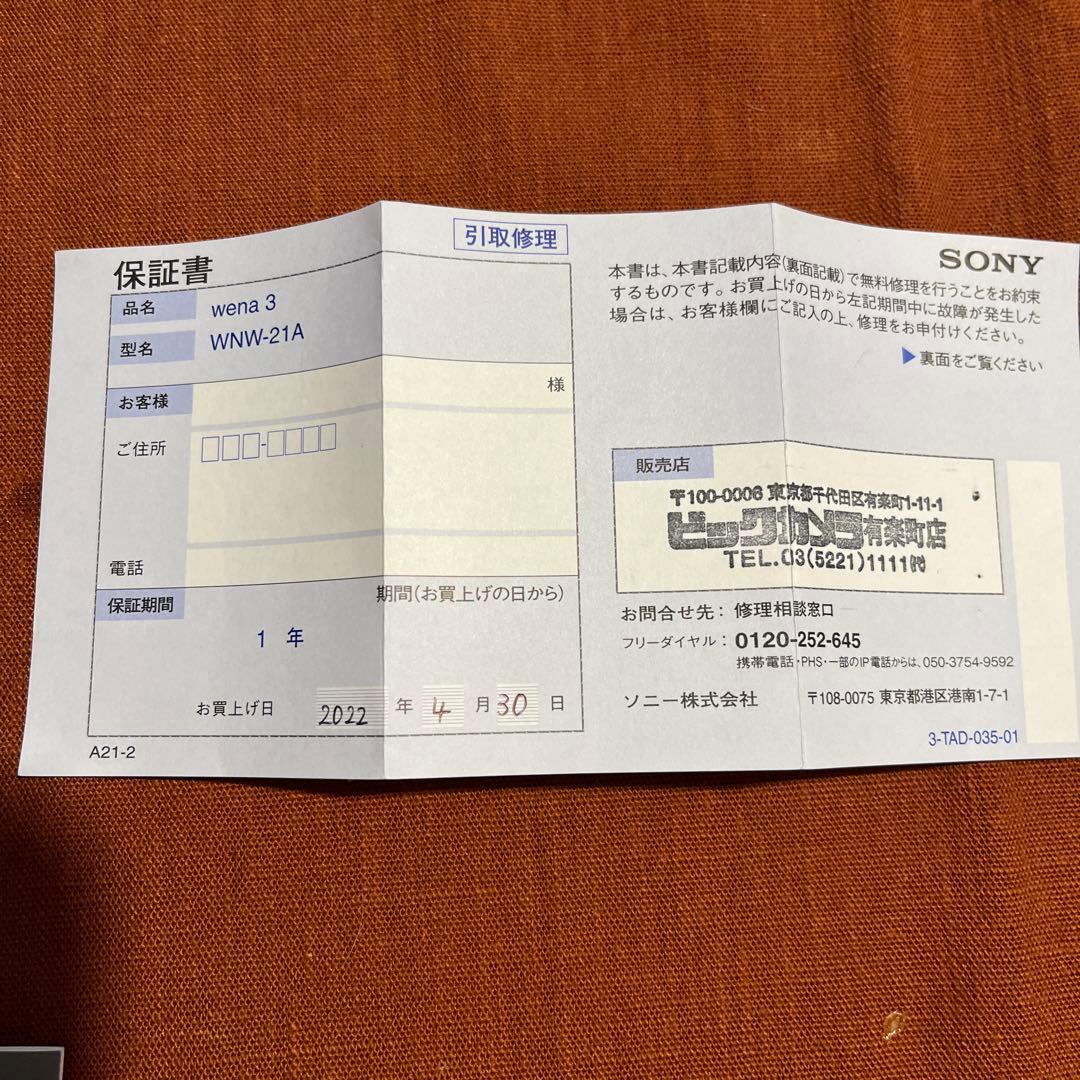 wena3（CITIZEN用）