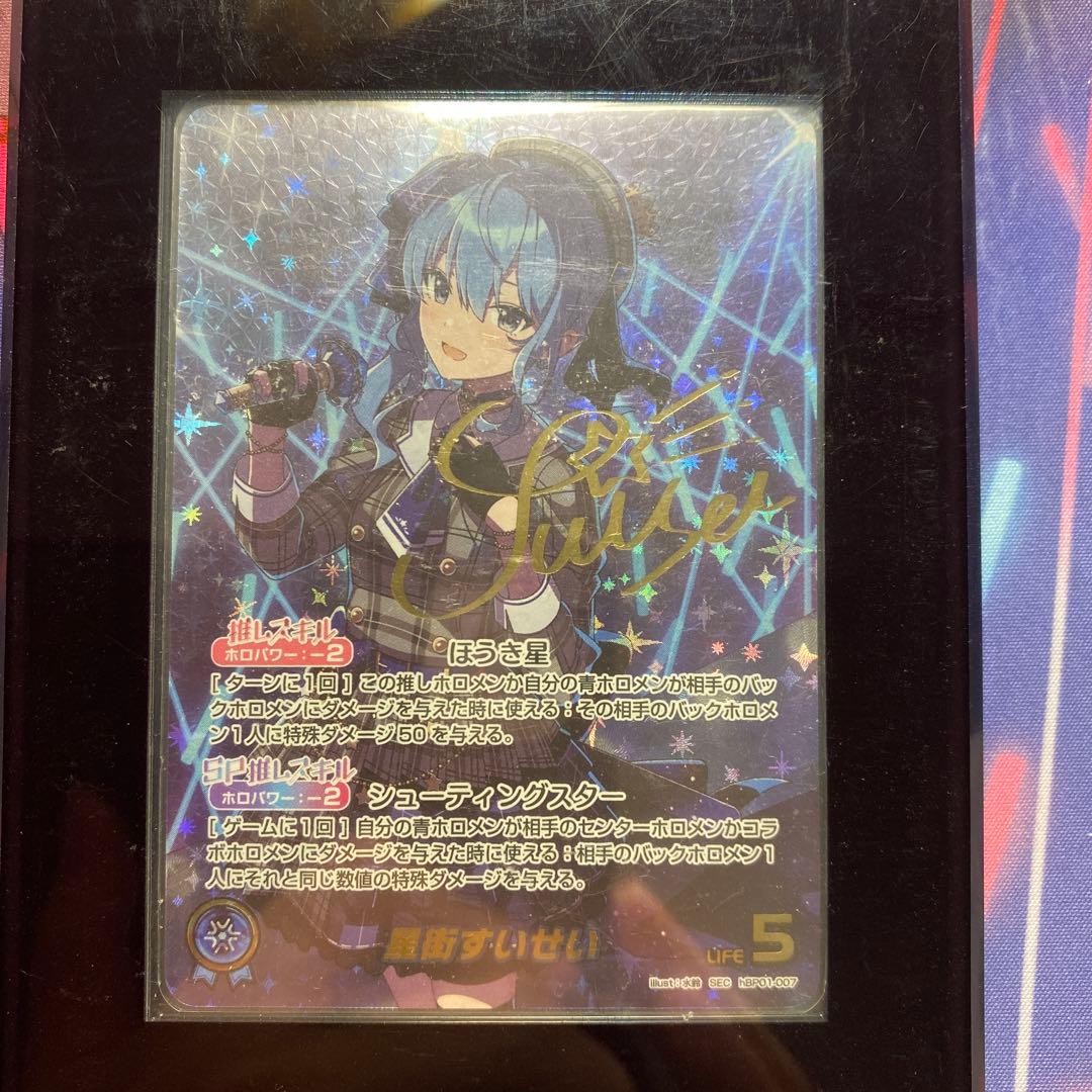 星街すいせい さくらみこ　サイン入り デッキ