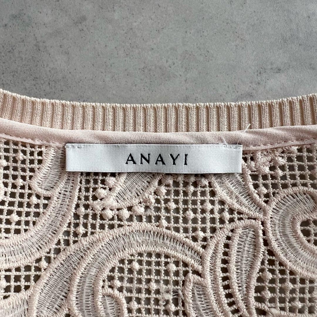 ANAYI レースブルゾン アナイ　ピンクベージュ　2024SS 38