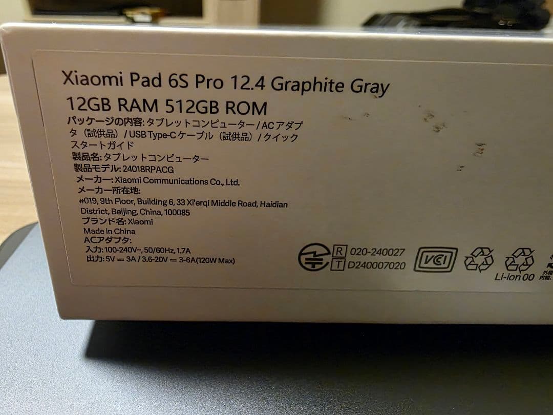 Xiaomi pad 6s　pro国内版12G 512 GB 12.4超美品