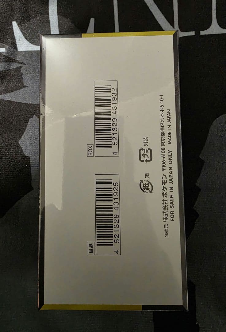 ポケモンカードハイクラスパック MEGAドリームex Box シュリンク付未開封