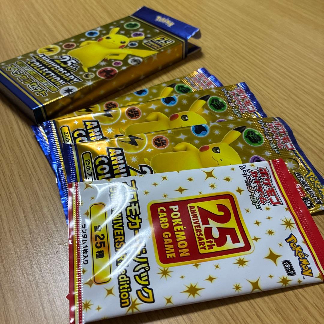 ポケモンカード 25th アニバーサリーコレクション スペシャルセット