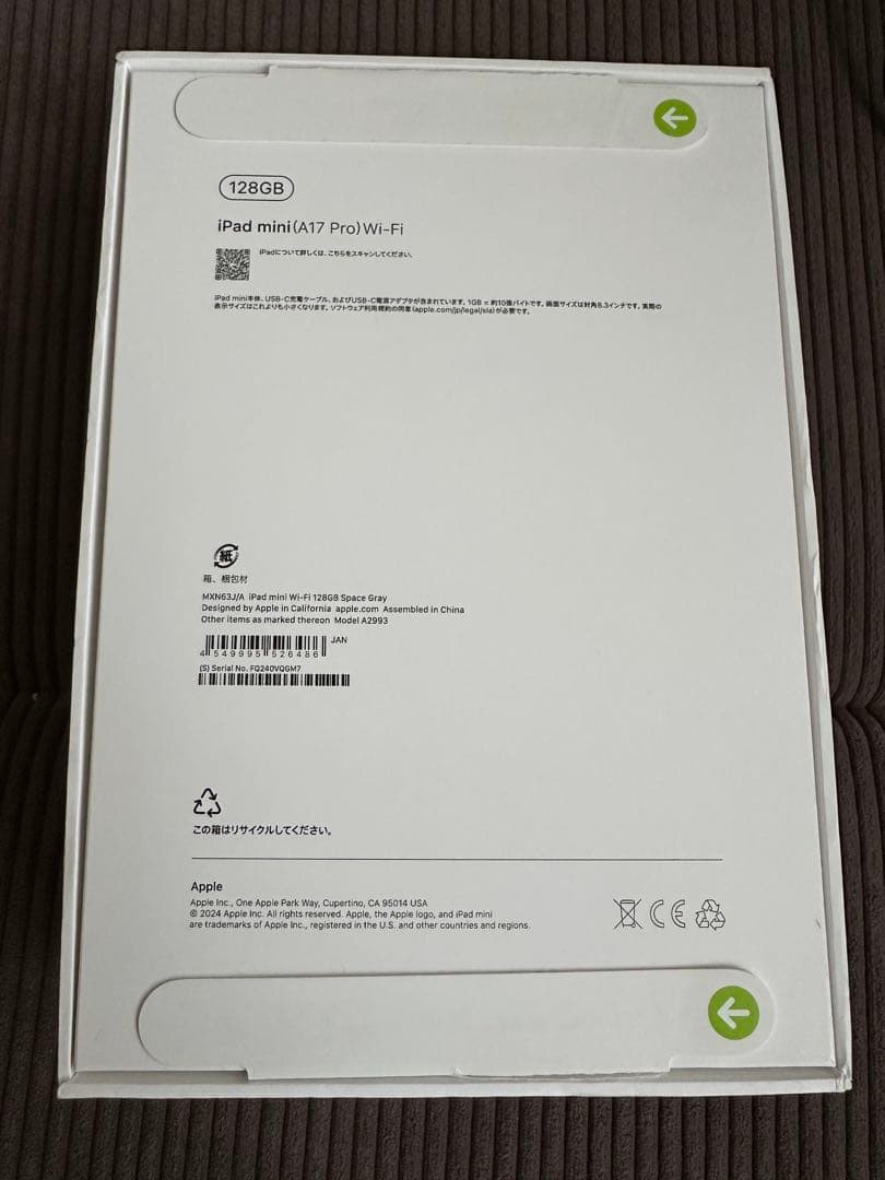 新品未開封 iPad mini (A17 Pro) 128GB スペースグレイ