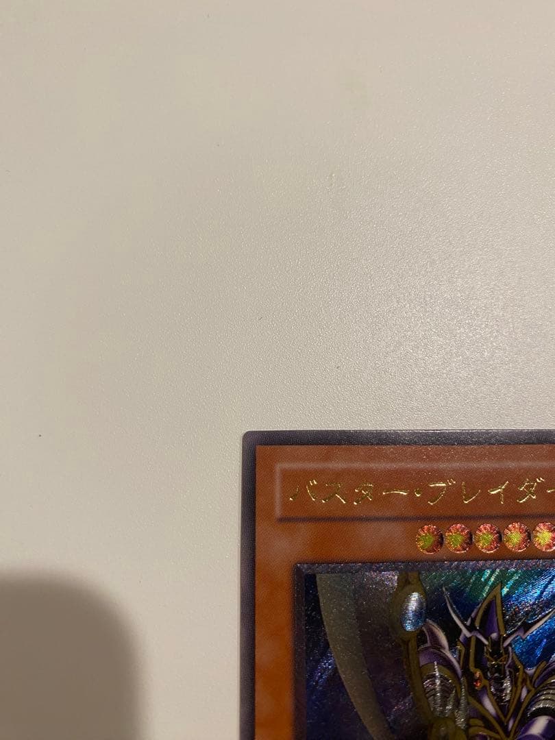 か*ー様 遊戯王　極美品　3期　バスター・ブレイダー　レリーフ　アルティメット