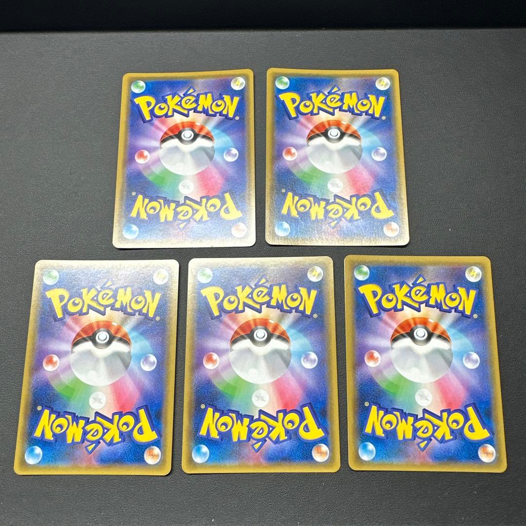 カビゴン R SM10 ダブルブレイズ 076/095 5枚