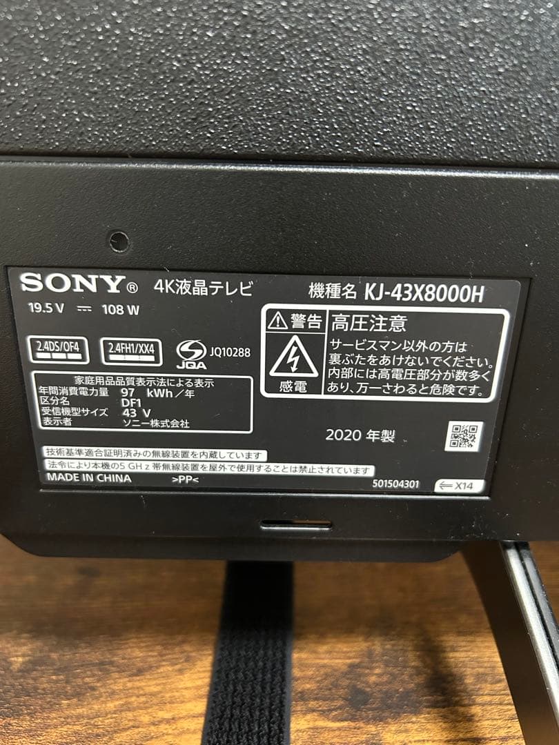 ジ*ー様 6月末まで　SONY BRAVIA 2020年製4K　KJ-43X80