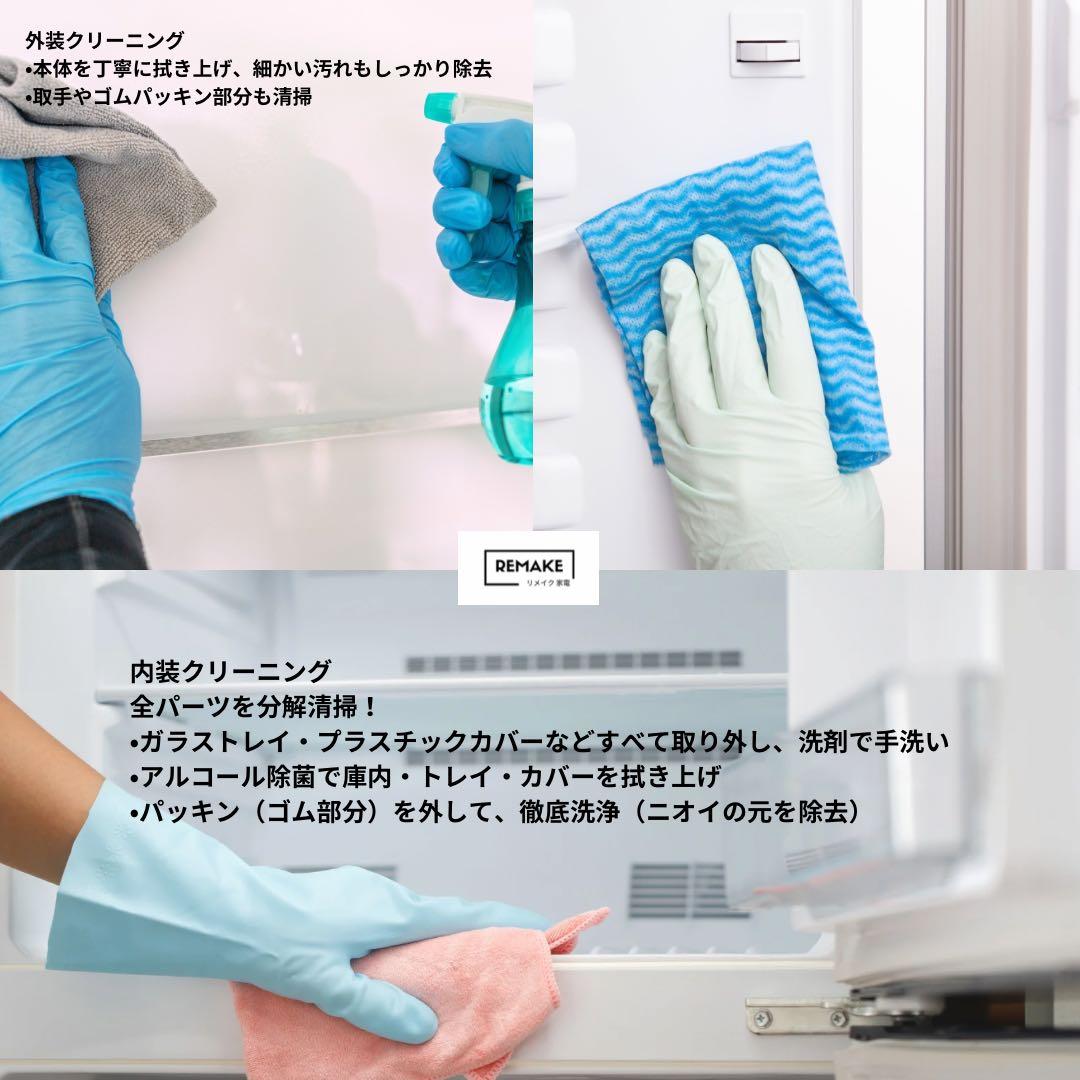 2023年式 冷蔵庫 一人暮らし 単身用 小型 無料保証付 送料無料 東芝 美品