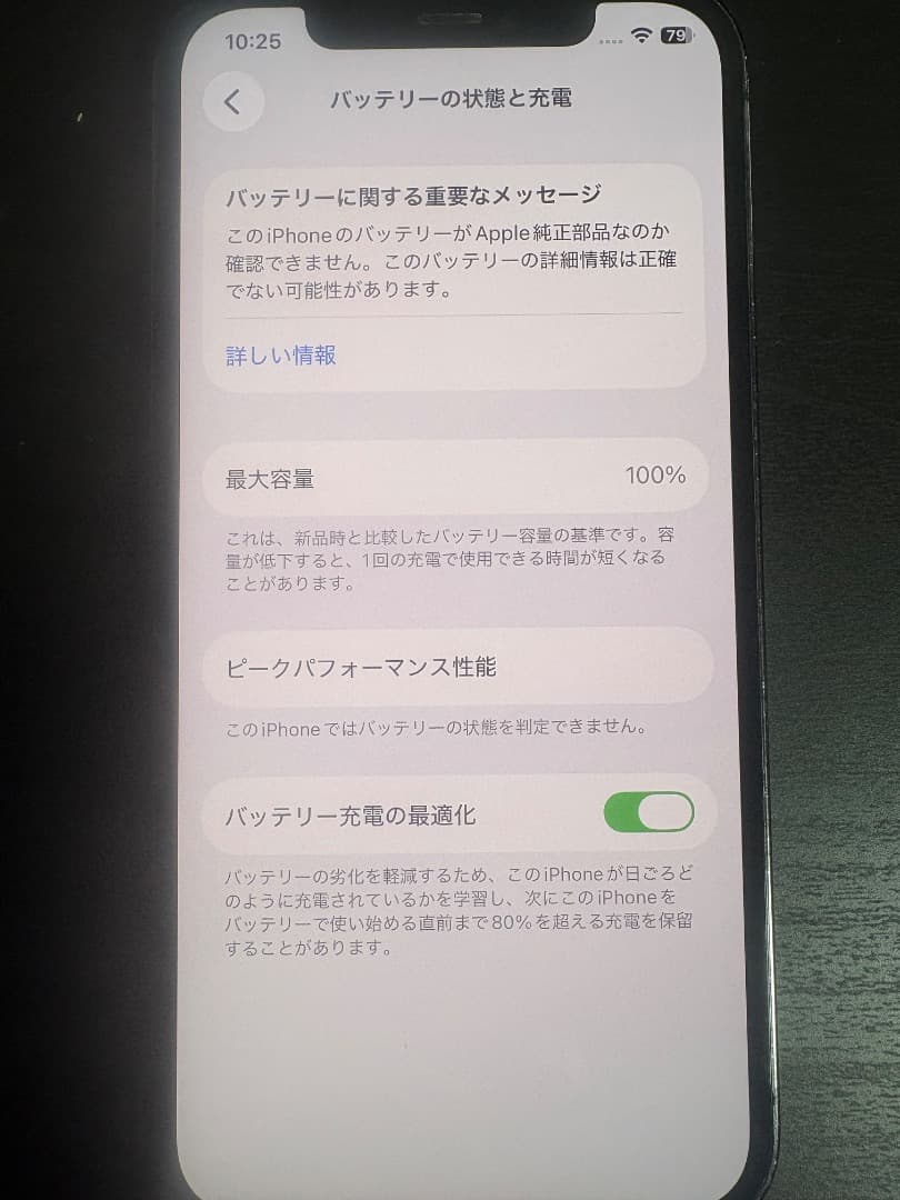 スマートフォン本体 iPhone 12 Pro