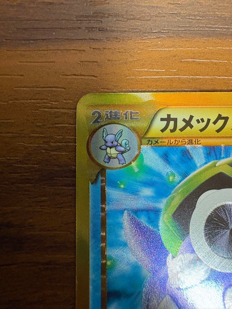 カメックス　UR 1st