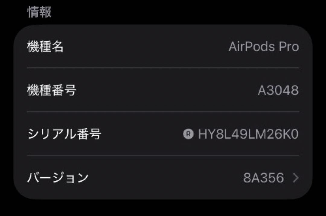 AirPods Pro 第2世代 usb-c 右耳 A3047 [65]