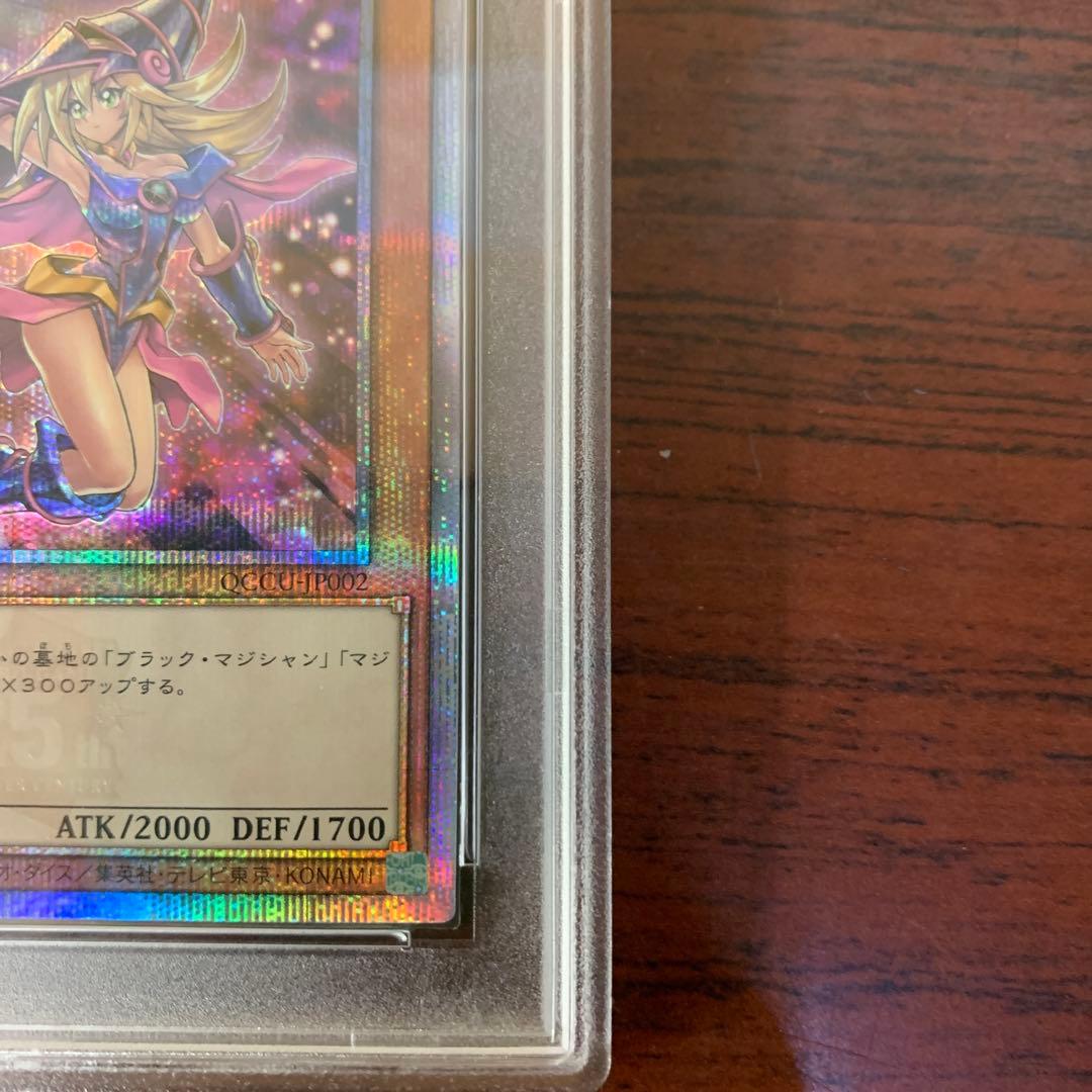 PSA10 遊戯王　ブラックマジシャンガール　絵違い　25th