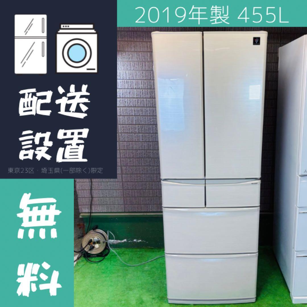 SHARP 455L 冷蔵庫 観音開き 大容量 ファミリー【地域限定配送無料】