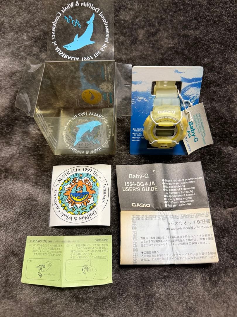 第6回国際イルカ・クジラ会議モデル　G-SHOCK Baby-G 2本セット