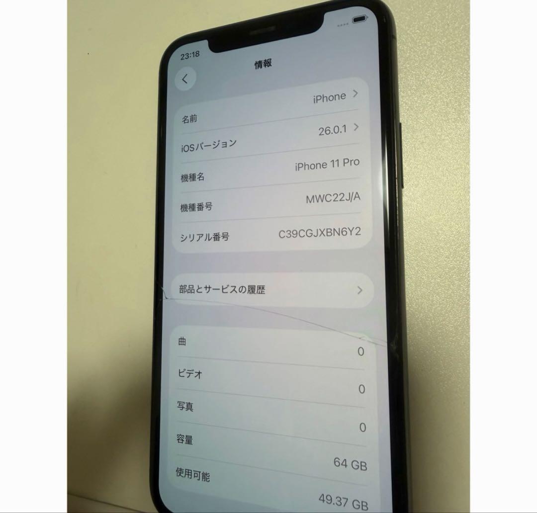 iPhone11pro 64G スペースグレイ