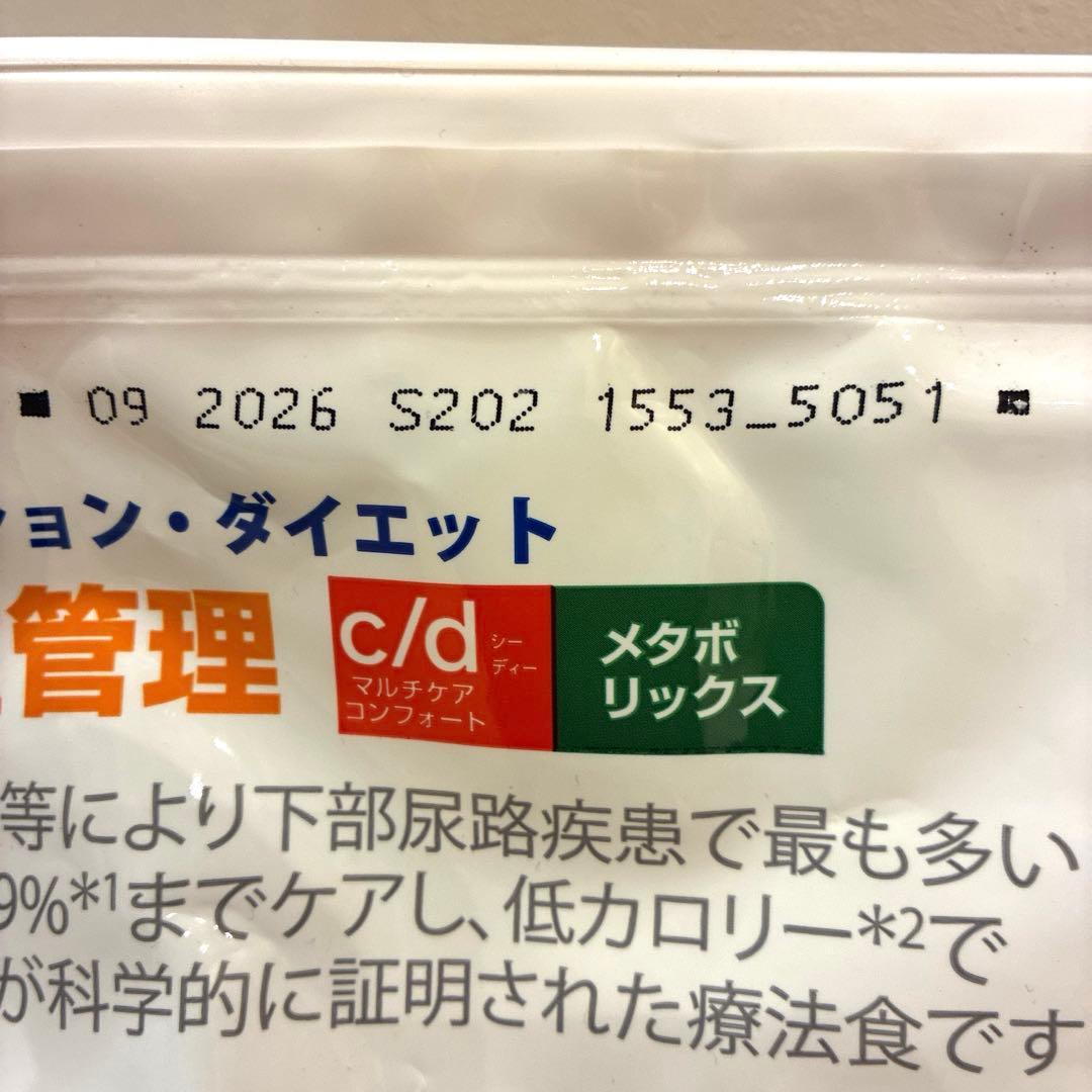 ヒルズ　尿ケア➕体重管理4kg 猫