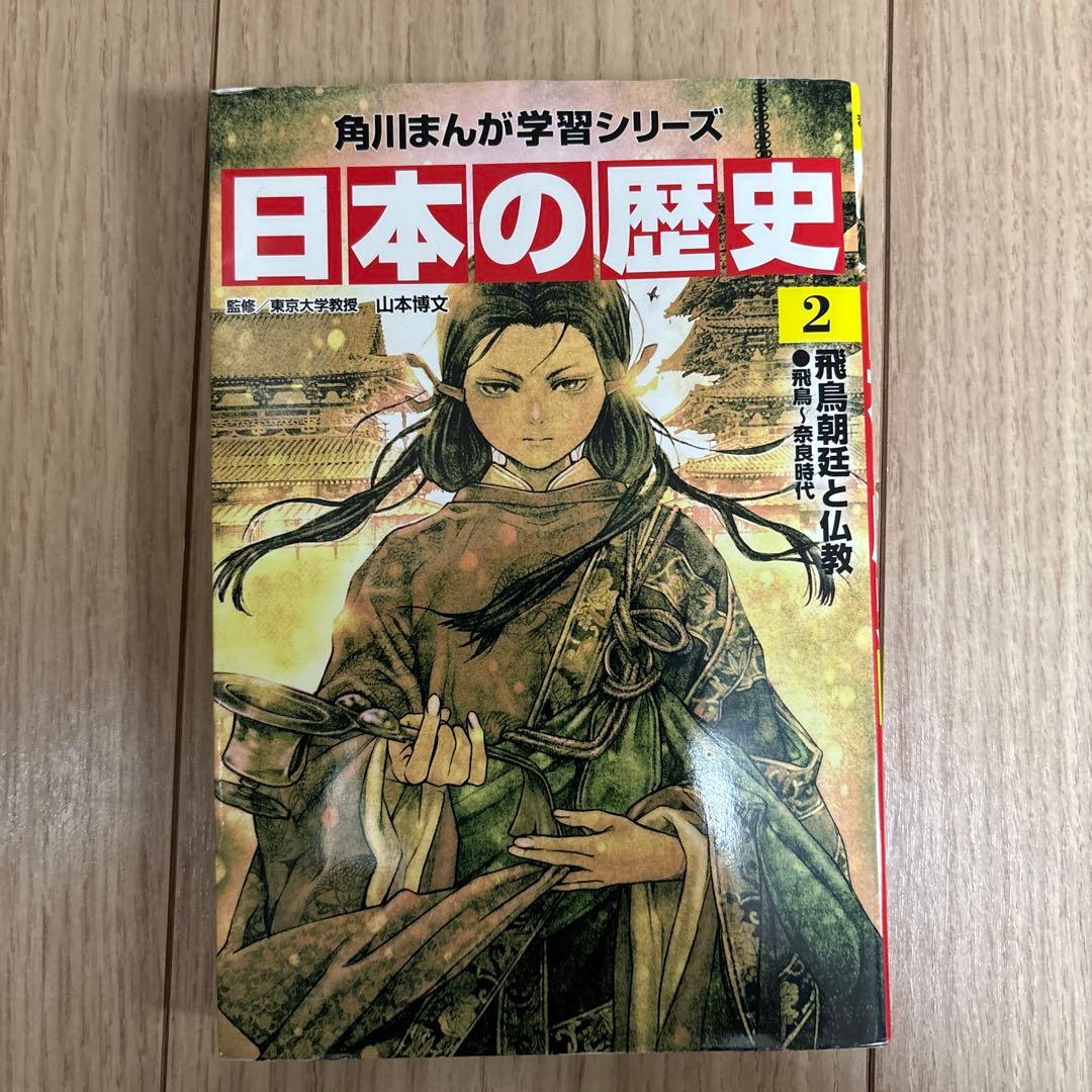角川まんが学習シリーズ　日本の歴史1〜15、近現代史1-3、歴史図鑑全19巻
