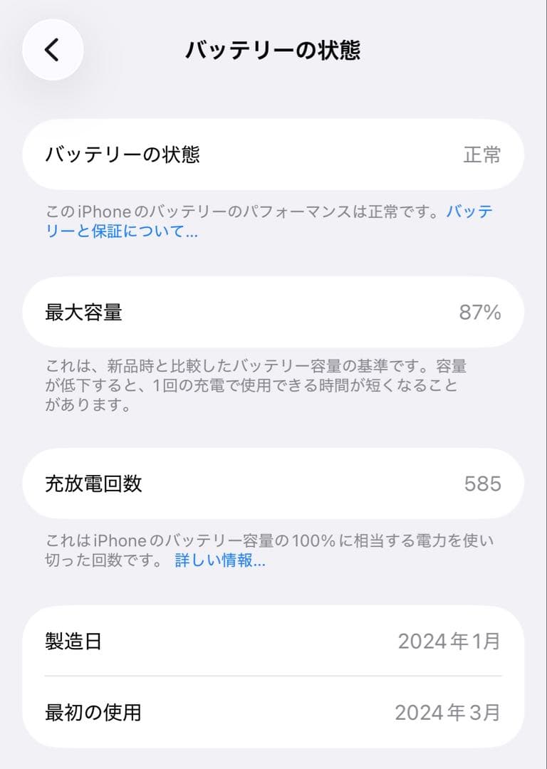 Apple iPhone 15 256GBブラック 本体