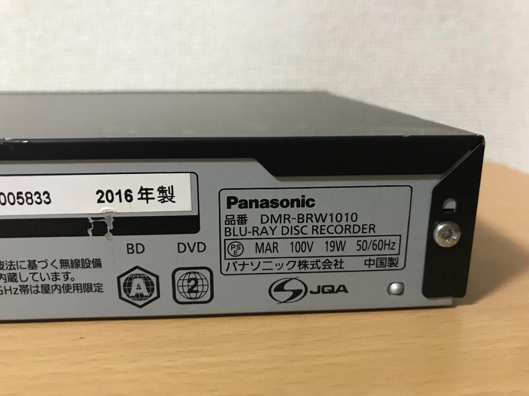 パナソニック ブルーレイレコーダー 「DMR-BRW1010」 動作品②