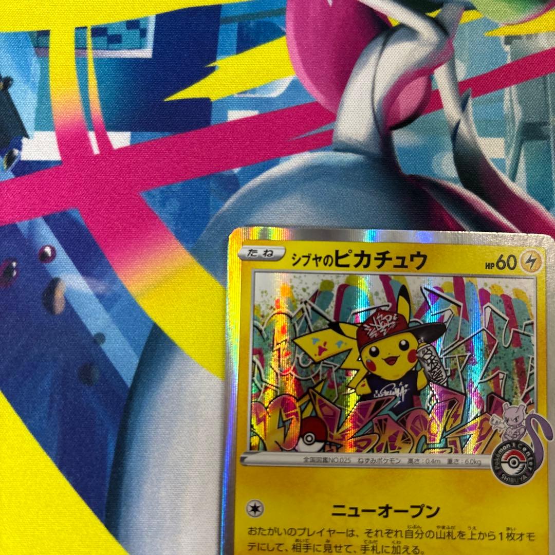 シブヤのピカチュウ：ポケモンセンターシブヤ オープン記念　2枚セット