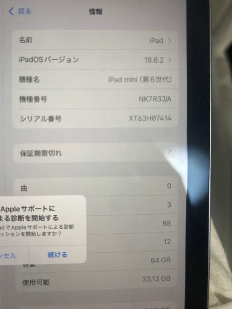 【美品】iPad mini 第6世代 wifi 64GB 【バッテリー90%】