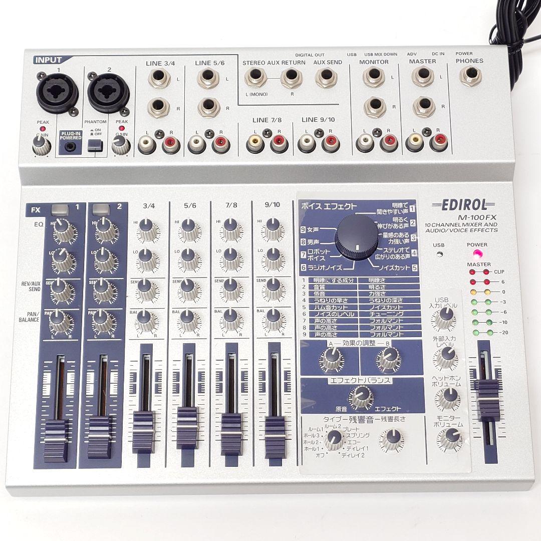 【美品】Roland EDIROL M-100FX アナログミキサー ローランド