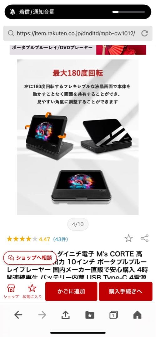 【美品】M's Corte ポータブルブルーレイプレーヤー （お値段交渉可能）