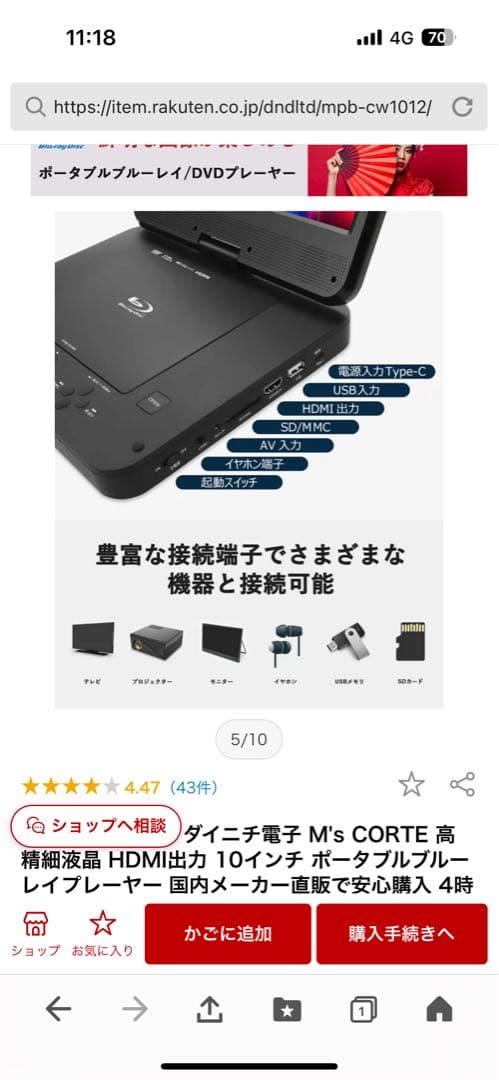 【美品】M's Corte ポータブルブルーレイプレーヤー （お値段交渉可能）