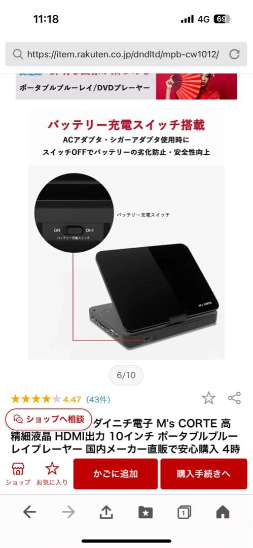 【美品】M's Corte ポータブルブルーレイプレーヤー （お値段交渉可能）