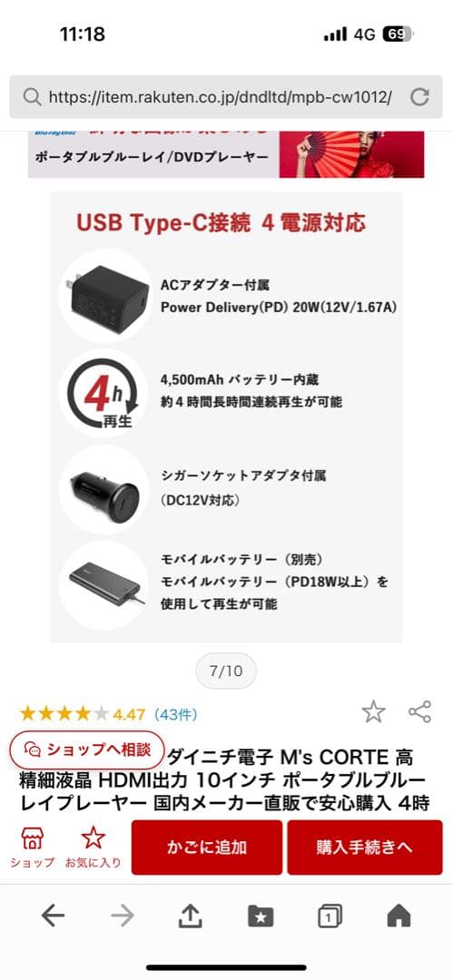 【美品】M's Corte ポータブルブルーレイプレーヤー （お値段交渉可能）