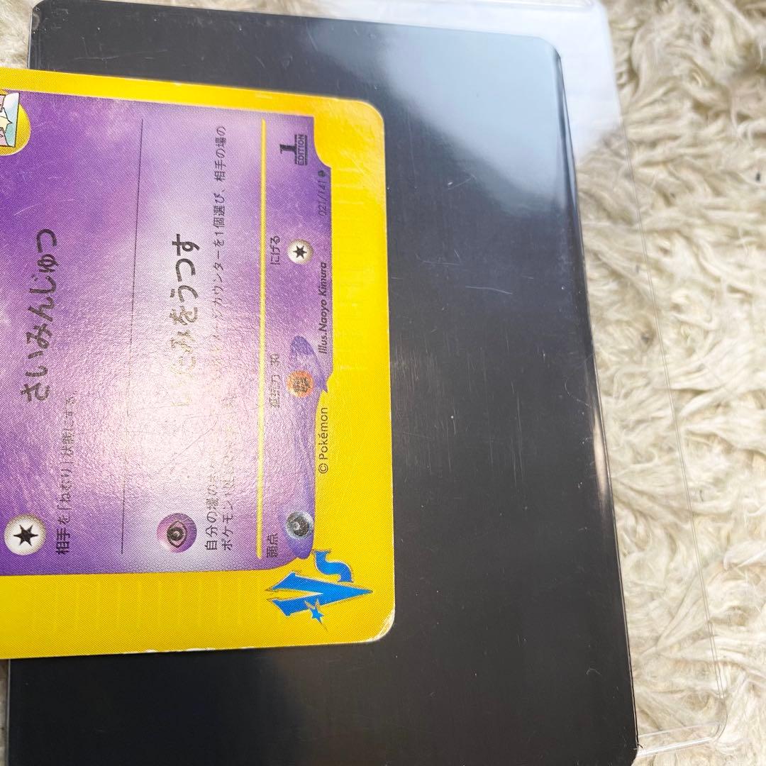 人気 ポケモンカード マツバのゲンガー VS 021/141