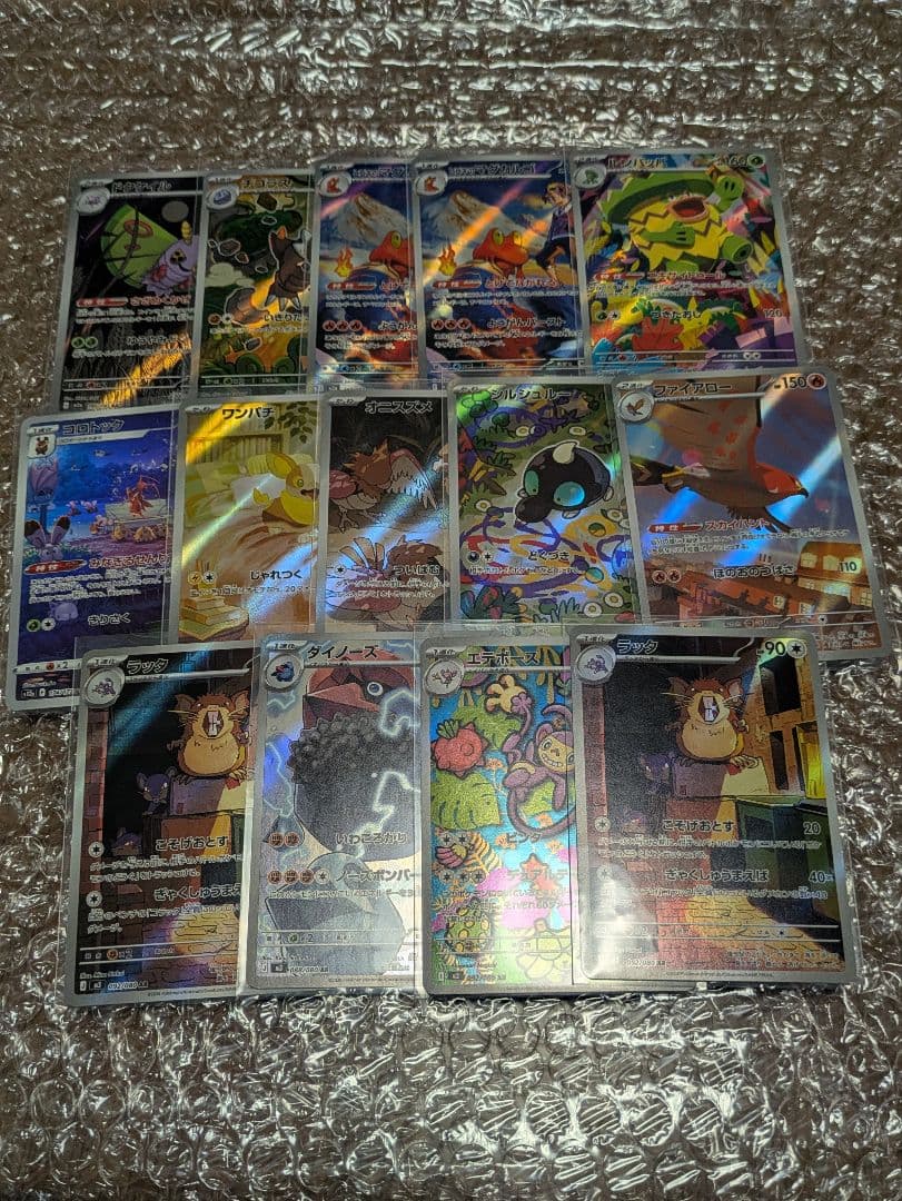 ポケモンカード ARまとめ売り 55枚