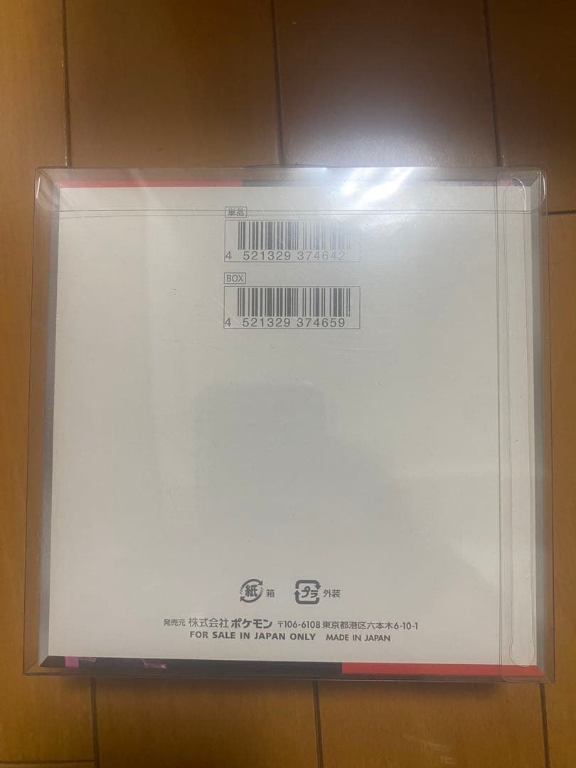 [未開封]ポケモン ロケット団の栄光 シュリンク付きBOX