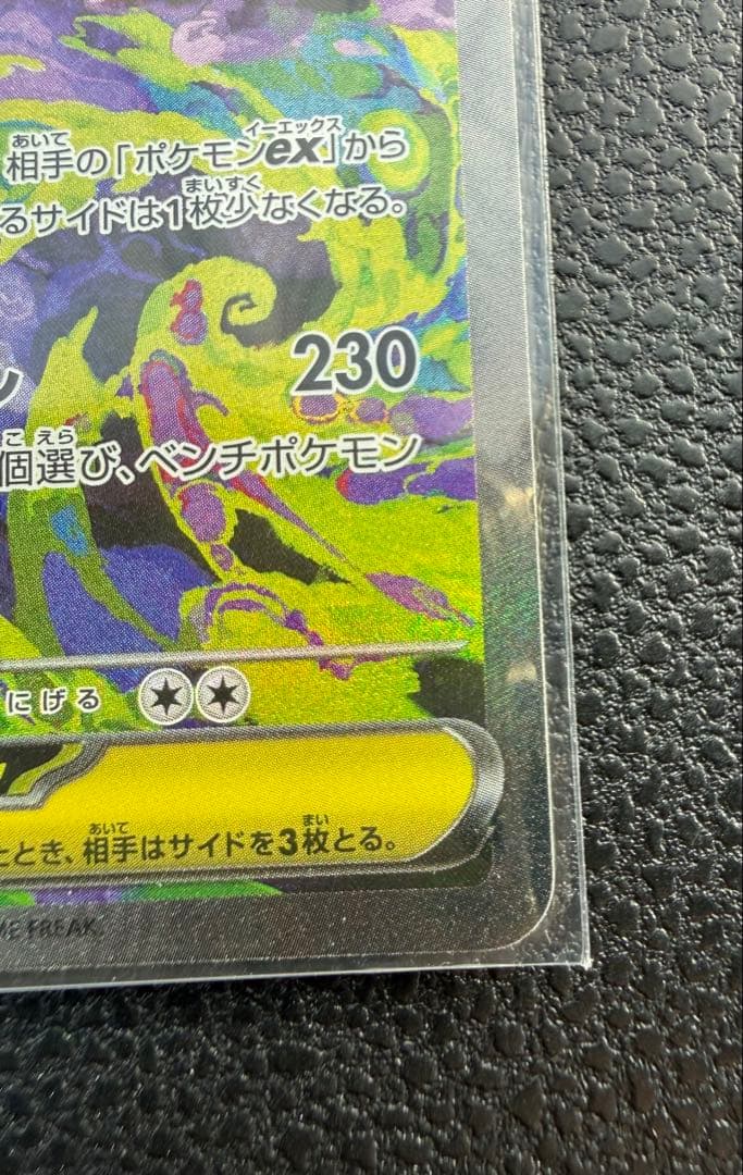 ポケモンカードゲーム　メガゲンガーEX SAR MEGAドリーム