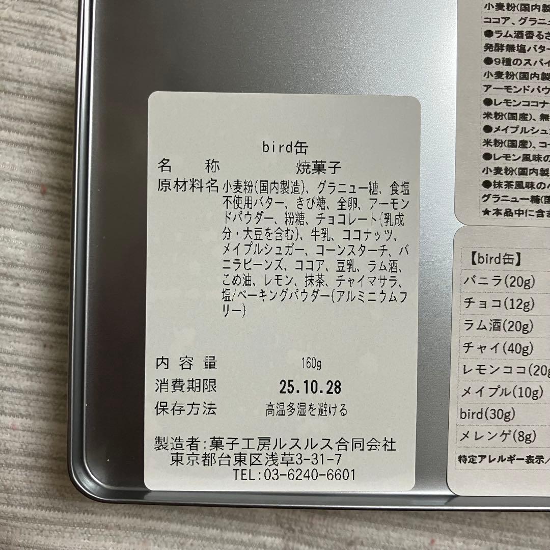 ぽふ様　ミナペルホネン　クッキー缶