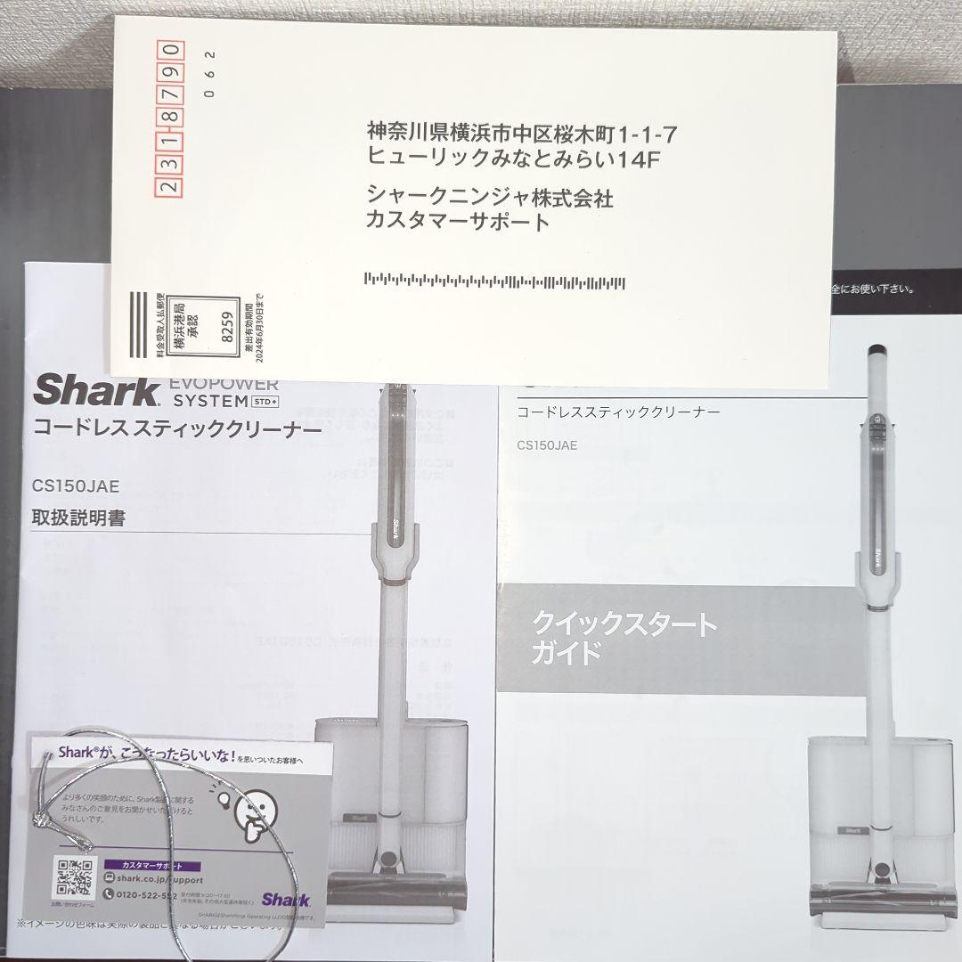 Shark EVOPOWER SYSTEM STD+ 掃除機　CS150JAE