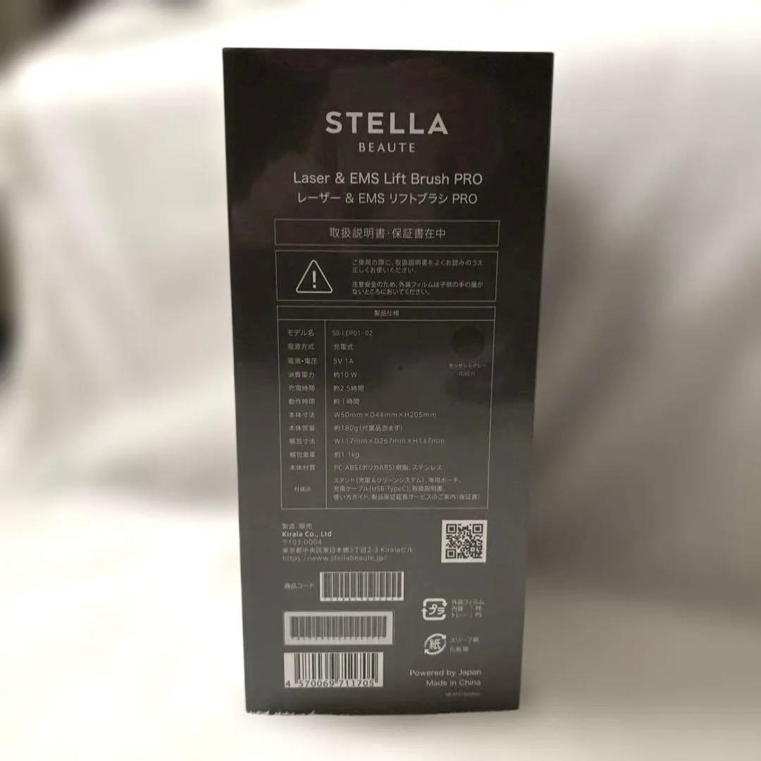 【新品未開封】STELLA BEAUTE レーザー&EMSリフトブラシPRO